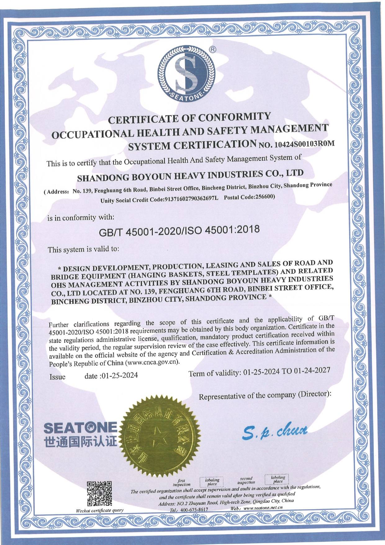 Certificates-Boyoun ISO 18001 OHSMS certificado