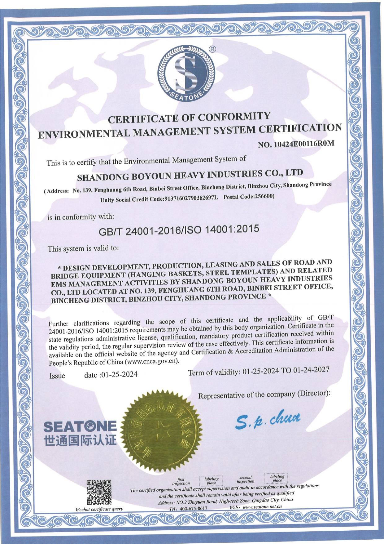 Certificates-Boyoun ISO 14001 EMS certificado