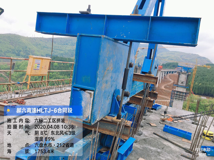 Guizhou Heliv Express Way Cast in situ beam-Cantilever Form Traveler Boyoun